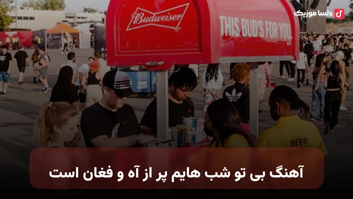 بی تو شب هایم پر از آه و فغان است صدای زن هوش مصنوعی